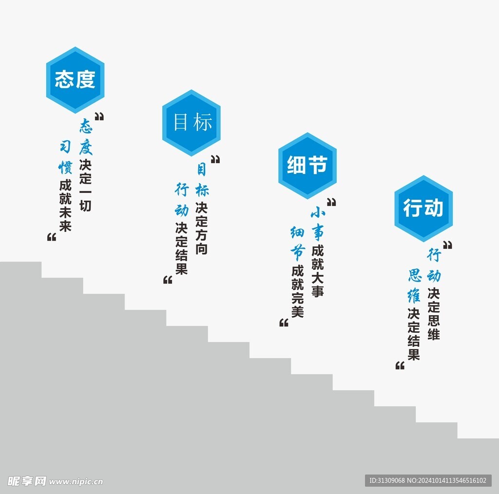 楼梯口号墙 