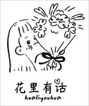 花店logo 标志设计