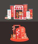 新春背景异形陈美