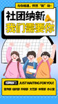 招聘 