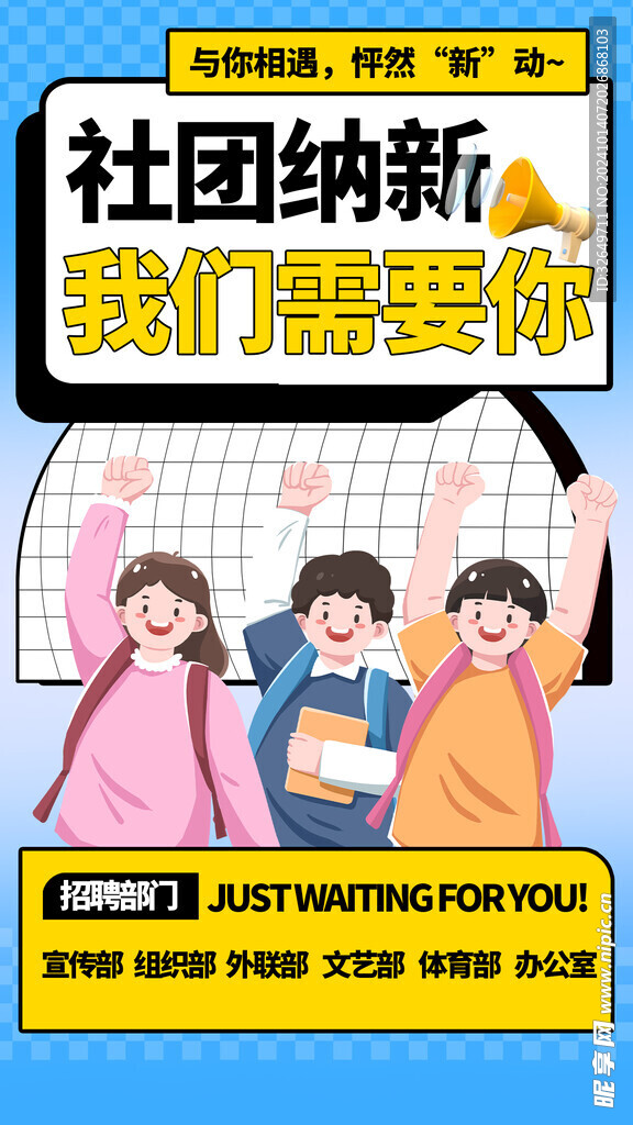 招聘 