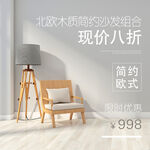 家具主图