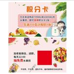 积分卡