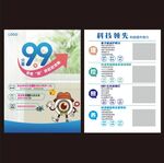 萌视明