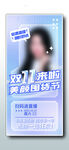 双十一海报