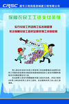 农民工工资实名制