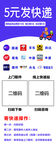 快递展架