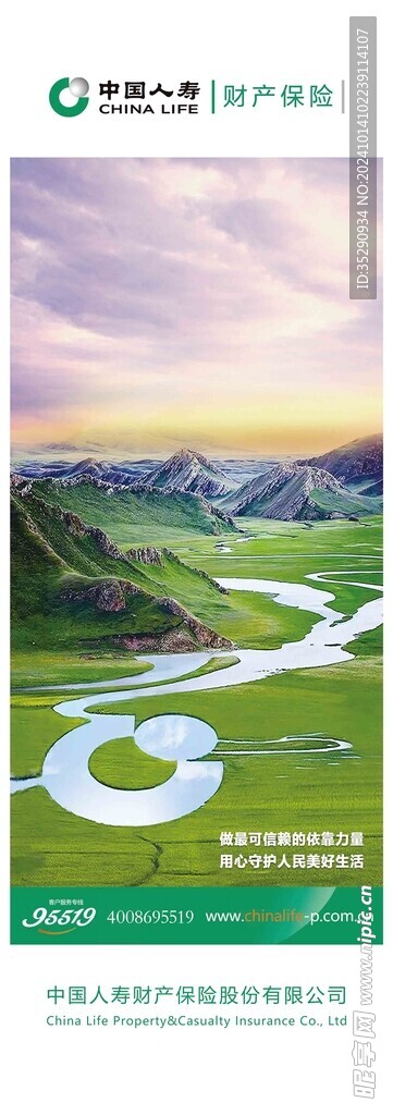 保险展架