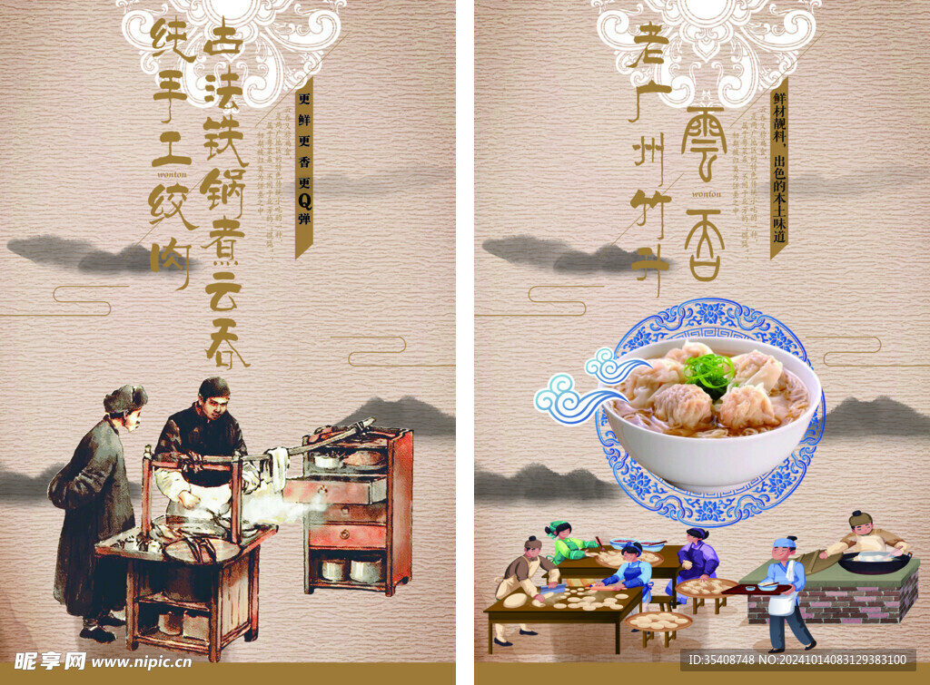 馄饨灯箱