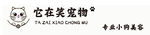 宠物店招牌