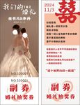 我们的婚礼