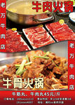 火锅海报