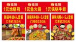 火锅海报