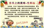 生料粉