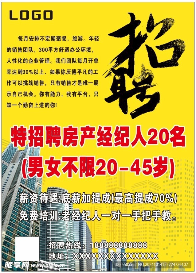招聘