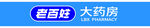 老百姓药房招牌