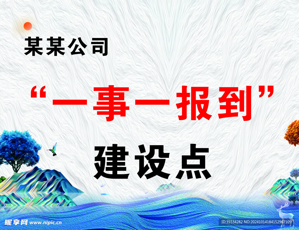 公司门牌