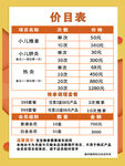 小儿推拿价目表