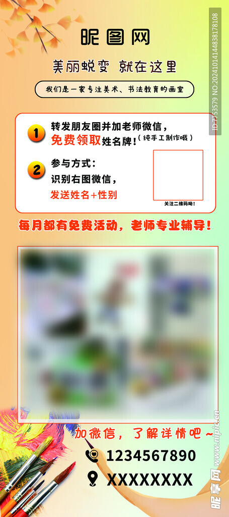 美术展架