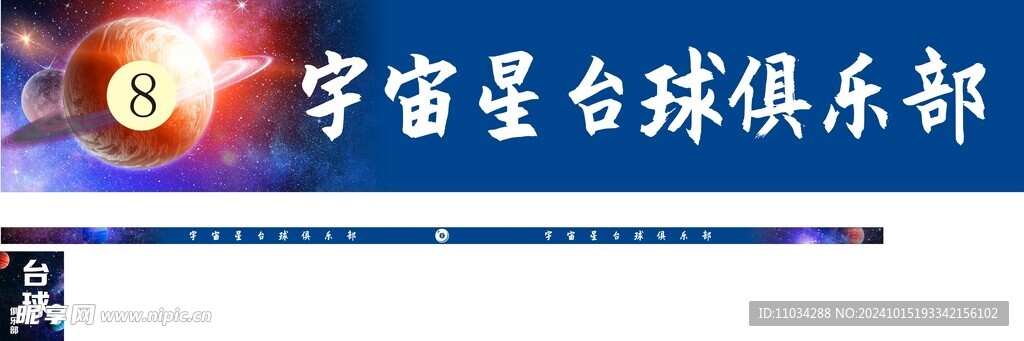 台球俱乐部