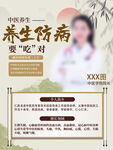 中医专家介绍