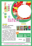 少儿美术招生海报