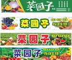 买卖菜  菜园子 蔬菜店  