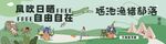 户外野营