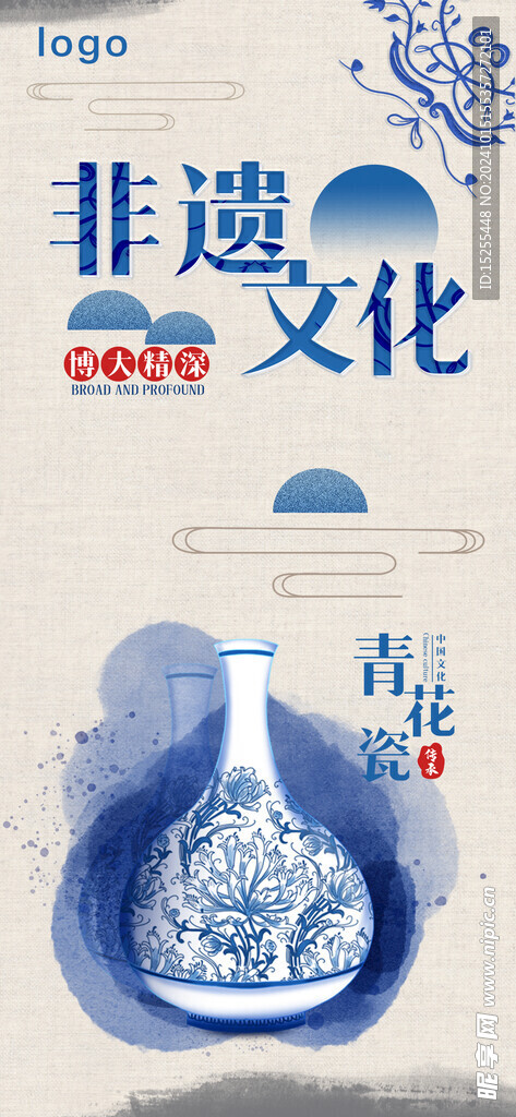 新中式风格文化中国行宣传