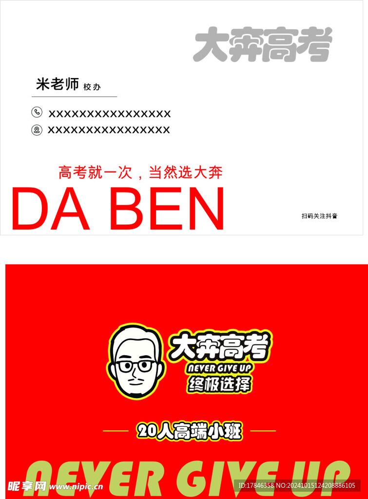 大奔