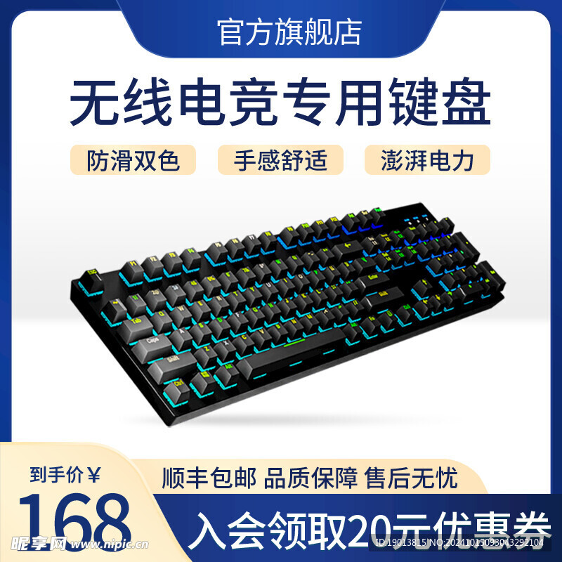 键盘主图
