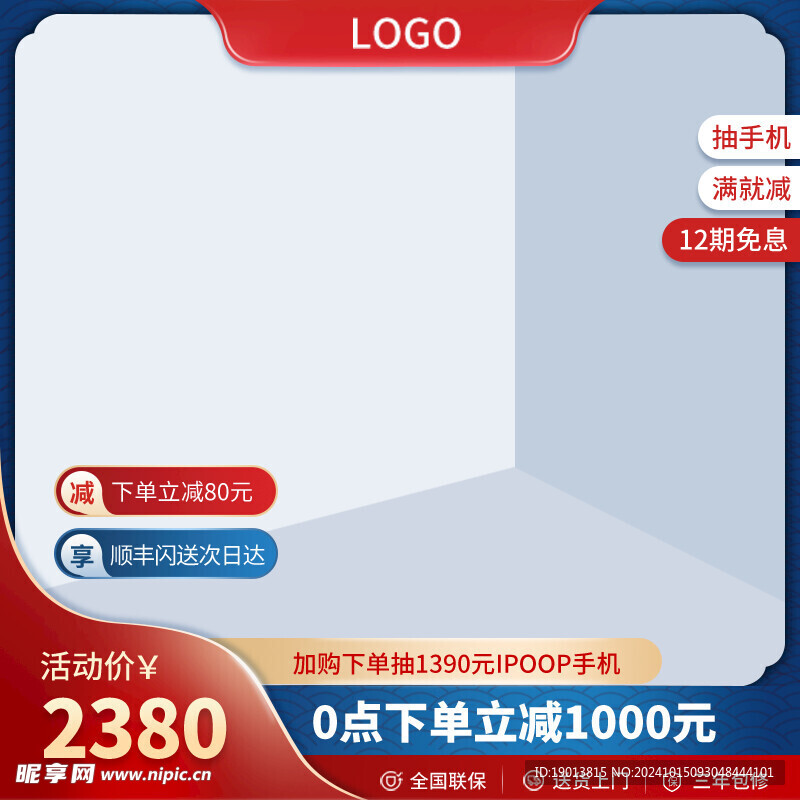 红色主图