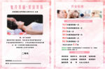 美容 美体 单页 海报 艾灸 