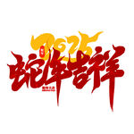 2025图标