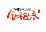 2025图标