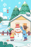 小雪背景