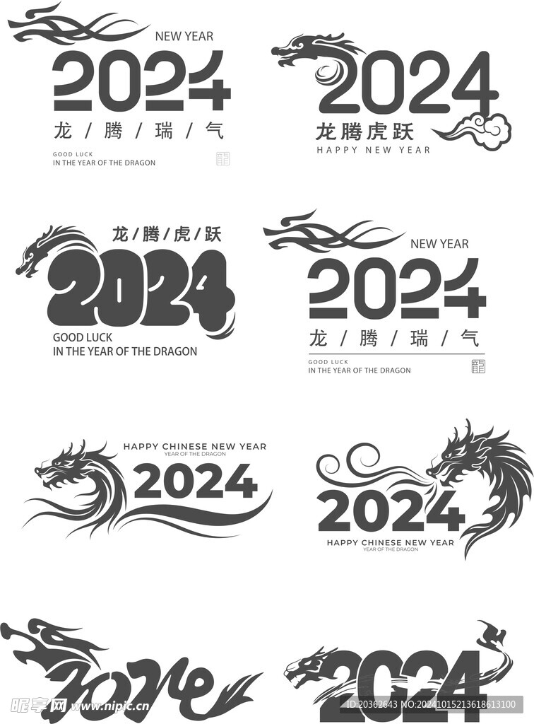 2024图标