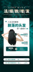 医美脱发宣传海报