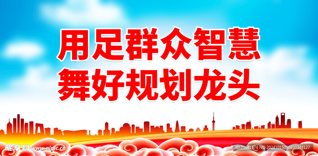 乡村振兴 