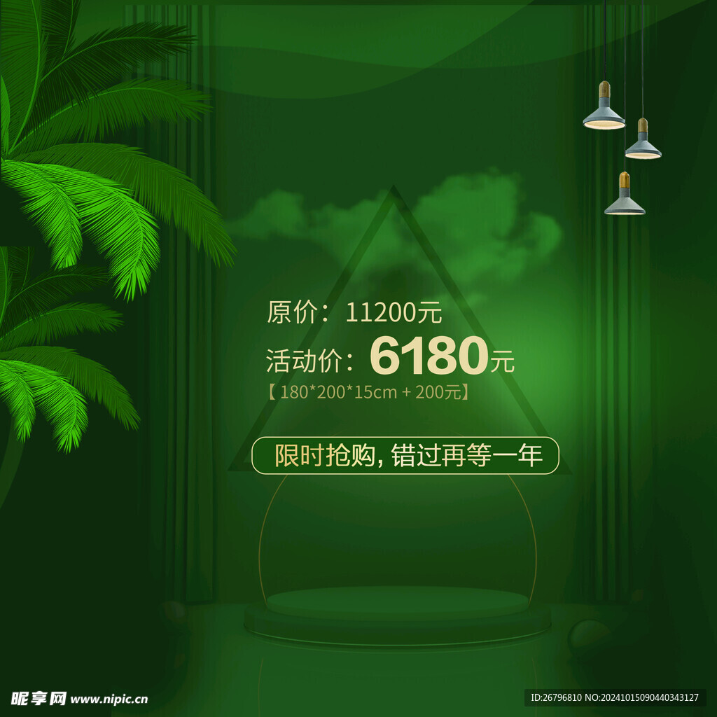 绿色树叶底纹