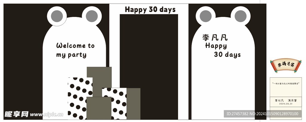 简约生日宴