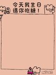 请你吃糖