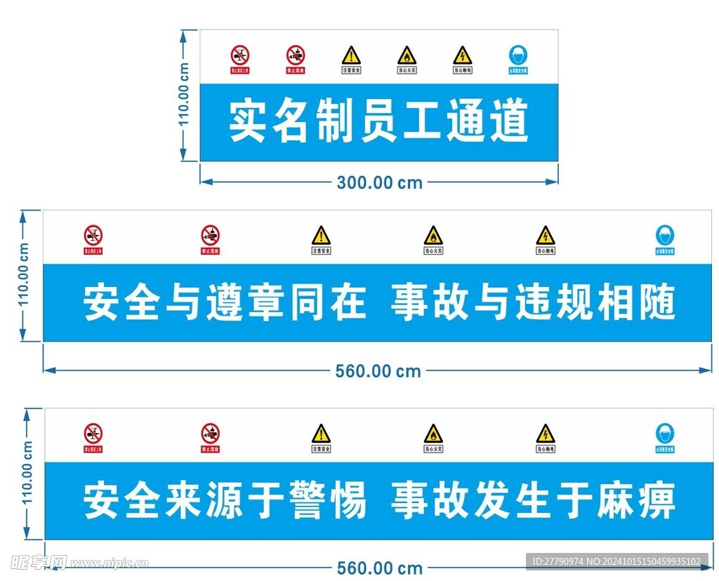 工地员工实名制安全通道