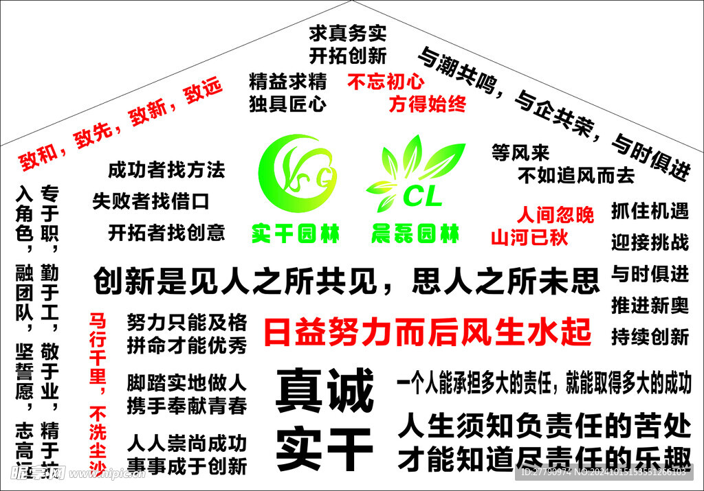 公司励志广告