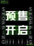 双12海报