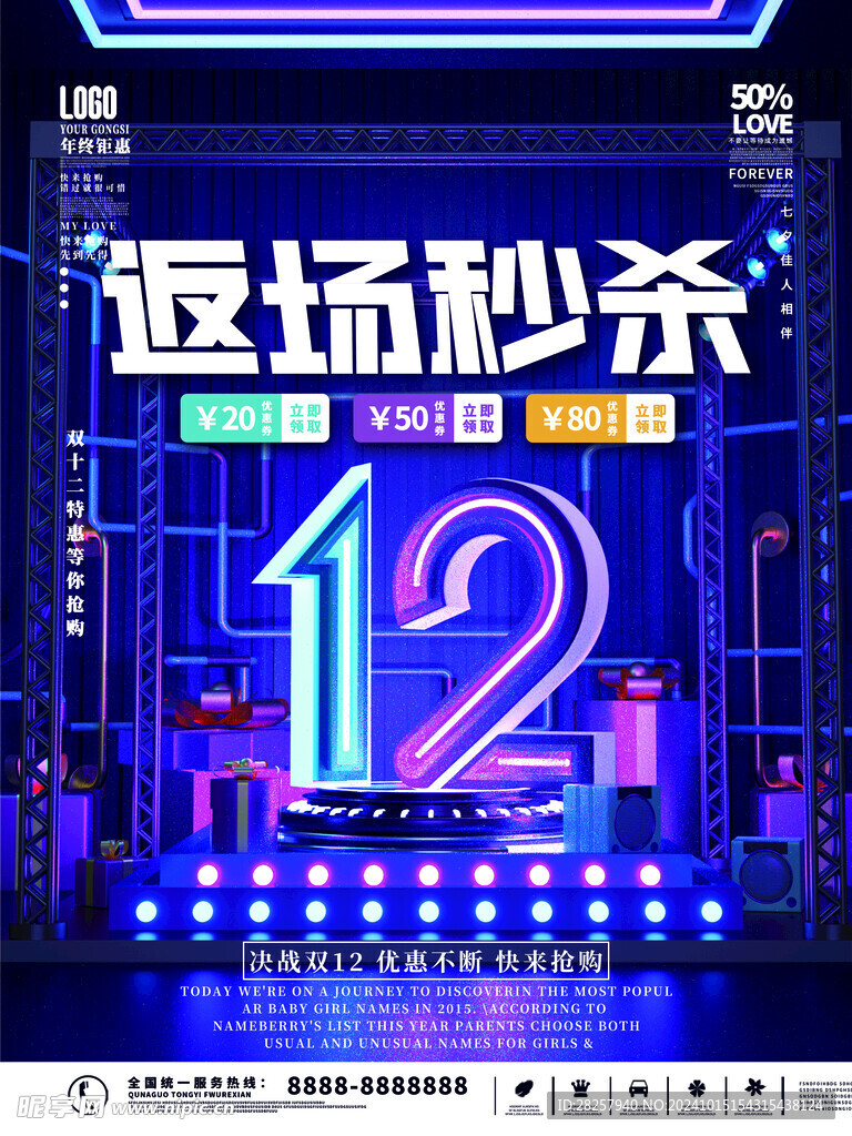 双12海报 