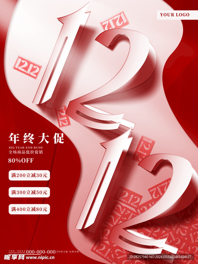 双12海报