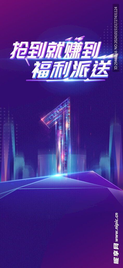 抢到就赚到  福利派送