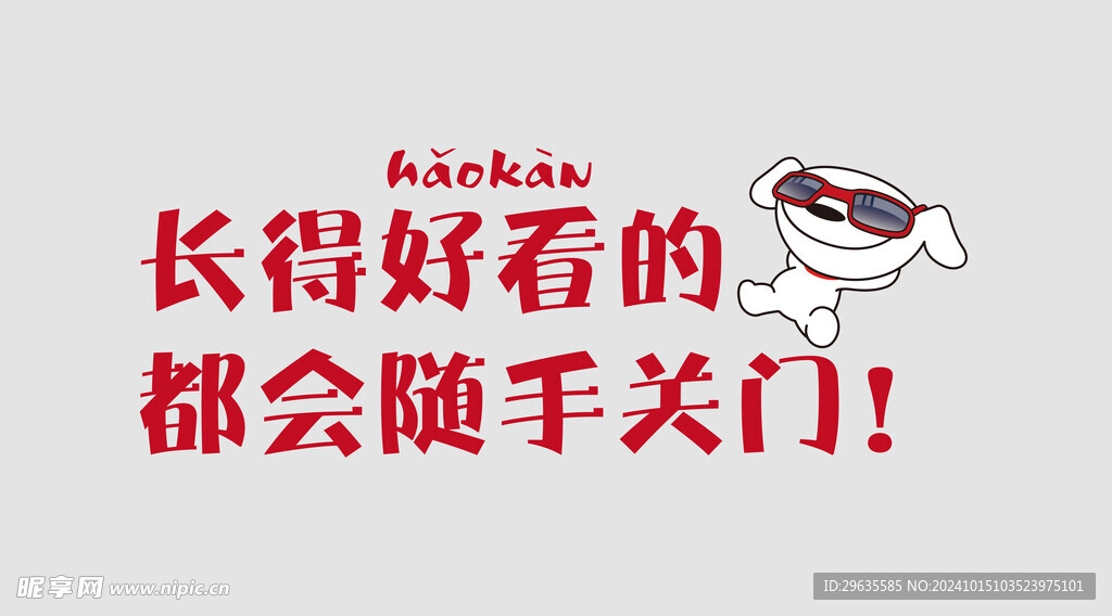 水饮柜随手关门