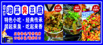 泡菜臭豆腐